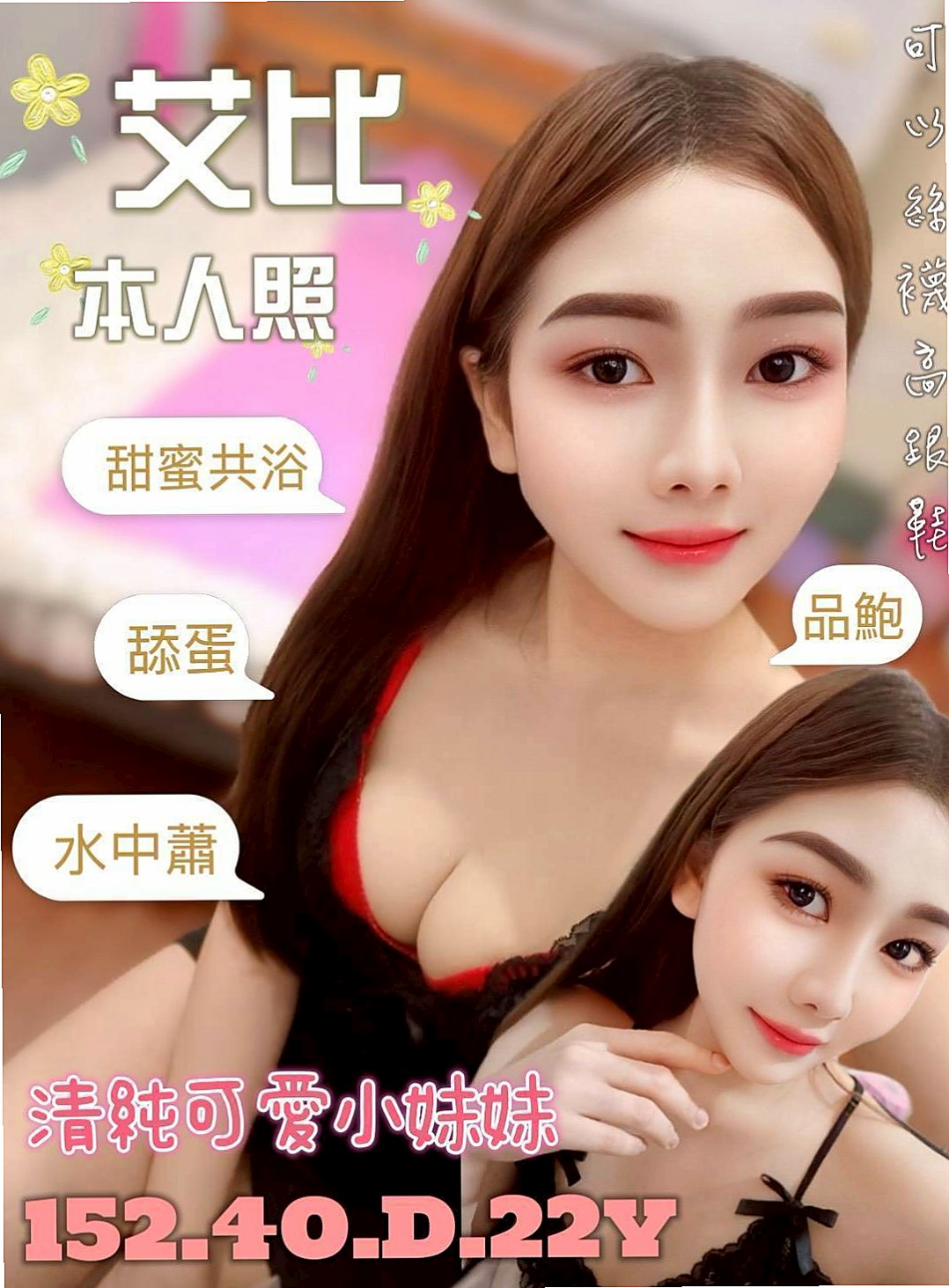 $深坑$按摩外送$金琳$電動小馬達$身高168cm$體重44kg$胸圍E罩杯$年齡22歲$知道怎麼服務客人 超級有女友fu~  敢玩敢秀 超級的淫蕩型 敏感又多汁